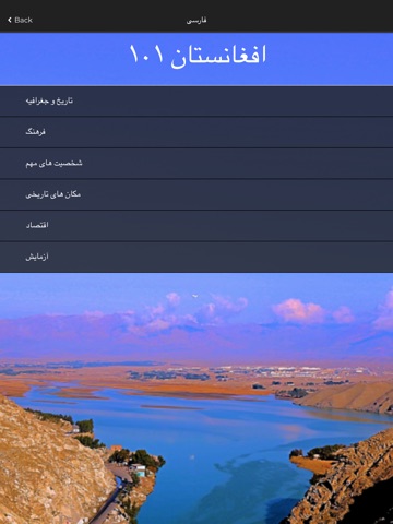 Afghanistan 101 screenshot 4