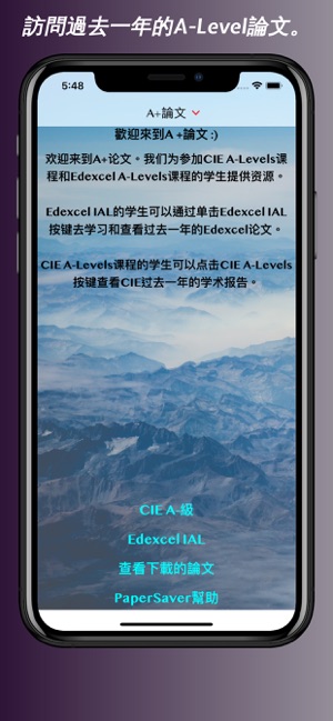 A+論文：A-Level論文