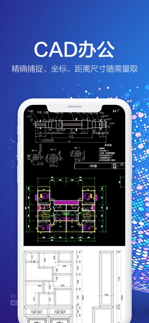 CAD快速看图-CAD手机看图制图技巧教学软件(圖1)-速報App