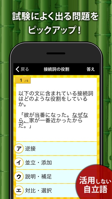 中学・高校の国語文法 screenshot 3