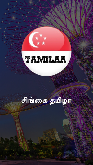 SG Tamilaa