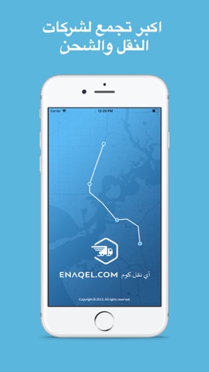 Enaqel(圖1)-速報App