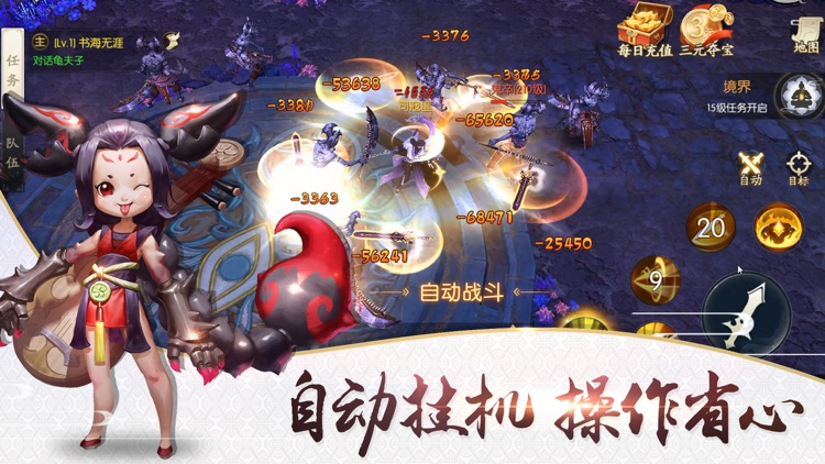 斗破修仙-3D东方绝美修仙手游 screenshot-8