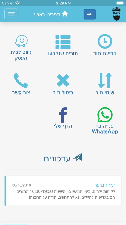 קובי קונסטנטיני