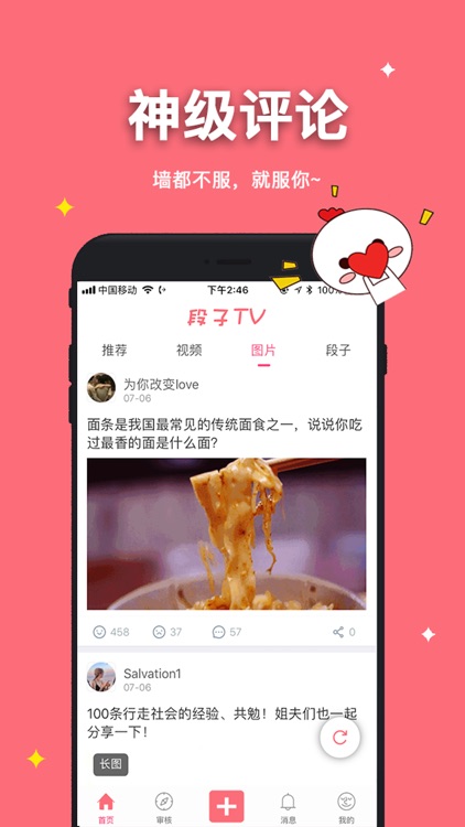 段子TV - 精选搞笑图片视频段子社区
