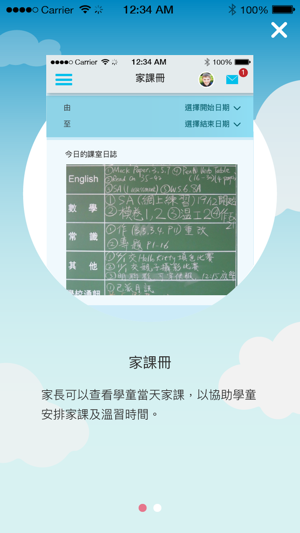 Schoolife HK(圖4)-速報App