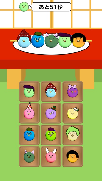 とりだんご 【楽しく記憶力トレーニング!】