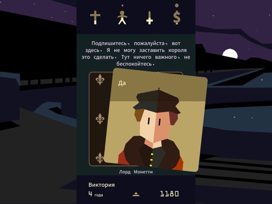 Reigns: Her Majesty на iPad