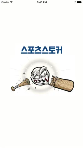 Game screenshot 스포츠스토커 - 해외배당변동사항, 스포츠 데이터 분석 mod apk