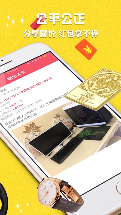 一元云购-全民一元夺宝官方购物神器 screenshot-3