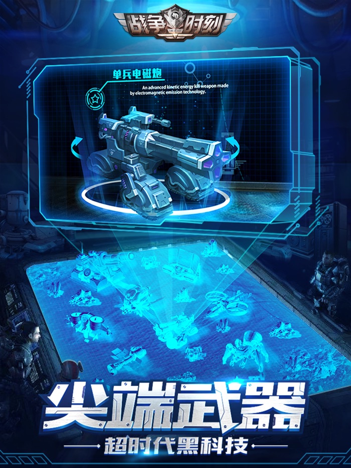 战争时刻-步坦协同战争策略手游