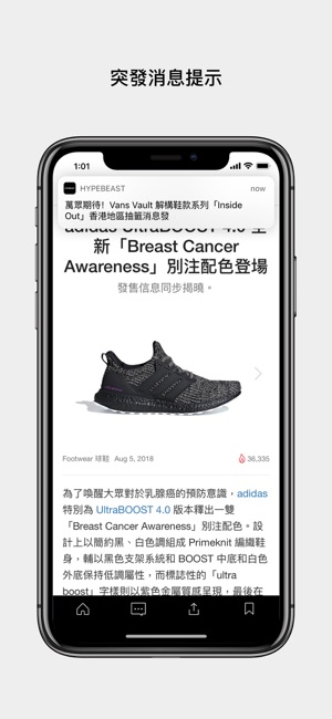 HYPEBEAST(圖2)-速報App