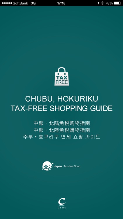 CHUBU, HOKURIKU TAX-FREE GUIDE screenshot-3