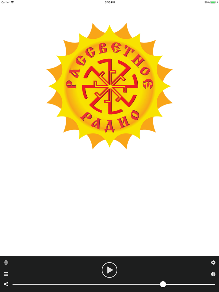 Рассветное радио