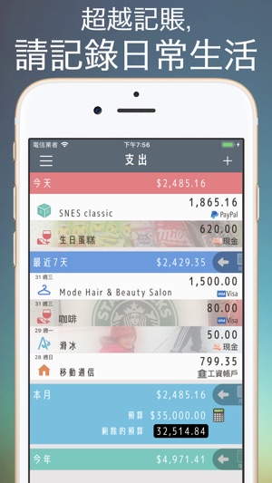 方便記帳 Money tracker(圖1)-速報App