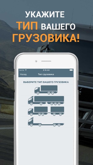 TruckFree - поисковая система(圖3)-速報App