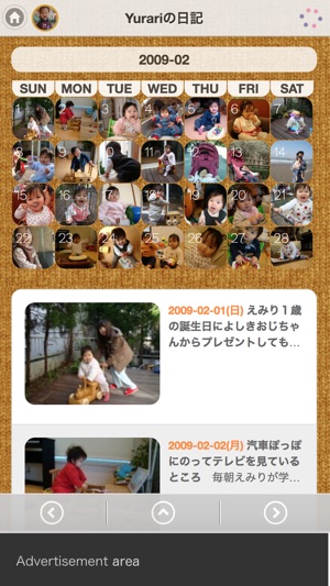 EmiriTouch(圖2)-速報App