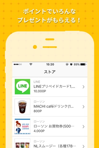 ハニースクリーン〜お小遣いが貯まる魔法のアプリ~ screenshot 2