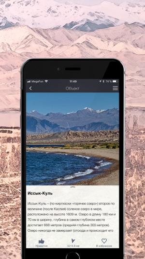 TopTripTip Kyrgyzstan(圖5)-速報App