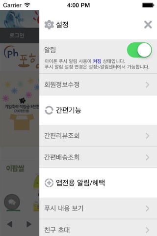 포항마켓 - pohangmarket screenshot 3