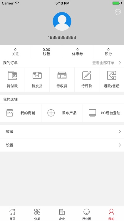 中国服装面料行业门户 screenshot-4