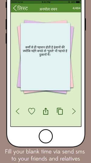 Funny Hindi SMS & Jokes(圖3)-速報App