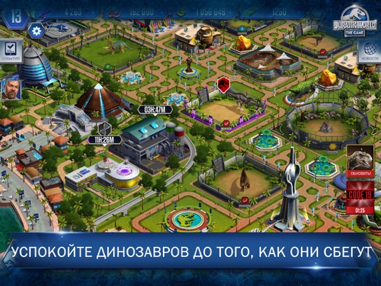 Jurassic World™: Игра на iPad