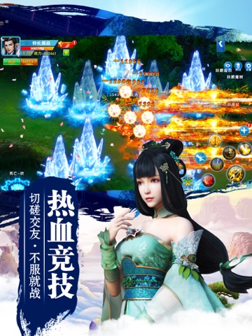 剑羽江湖-最新武侠风跨服战斗手游 screenshot 4