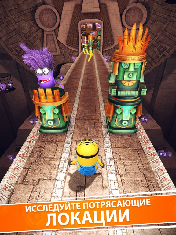 Игра Minion Rush
