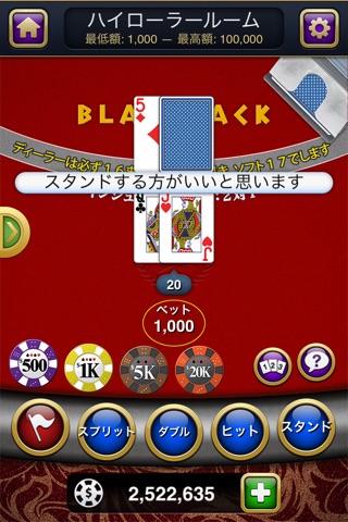 ⋅Blackjack screenshot 3