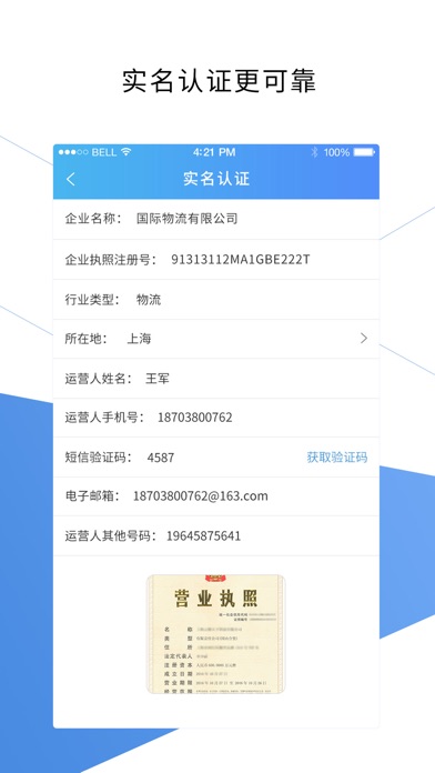 云链天下 screenshot 3