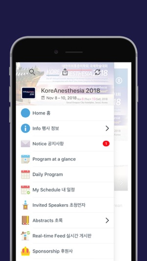 KoreAnesthesia 2018(圖2)-速報App