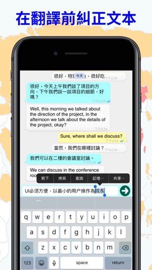 跨國語音翻譯家(圖4)-速報App