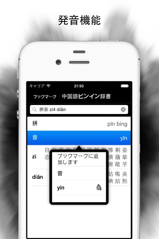拼音字典專業版 screenshot 3