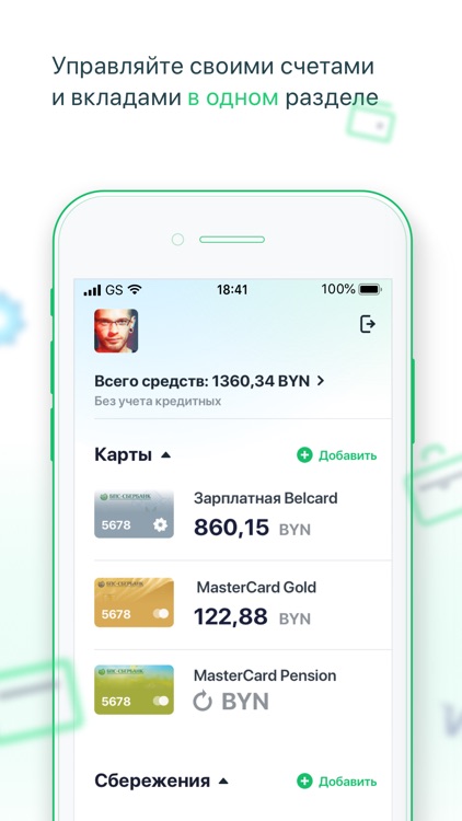 БПС-Сбербанк