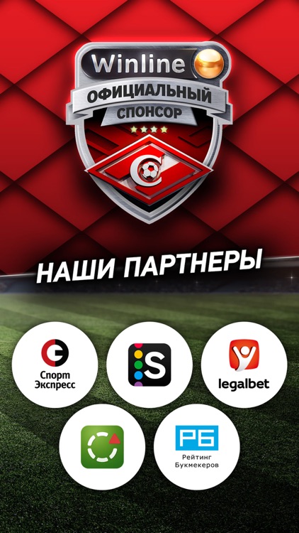 БК Winline screenshot-5