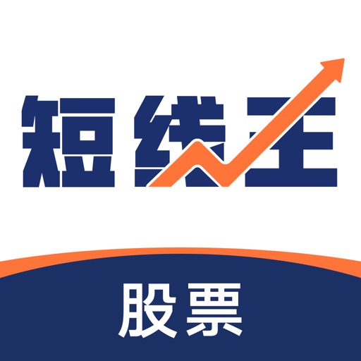 短线涨停股票-股票入门投资神器