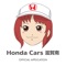 お客様のカーライフがより快適になるＨｏｎｄａ　Ｃａｒｓ　滋賀南　オリジナルアプリです。