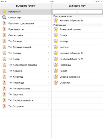 Скачать игру 250+ Пасьянсы