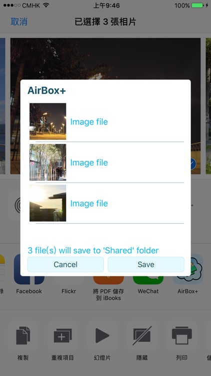 AirBox+ Your File Manager screenshot-4