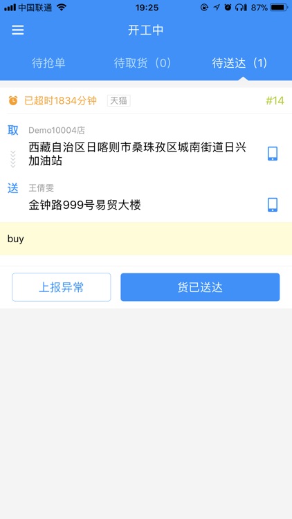 安鲜达骑士 screenshot-3