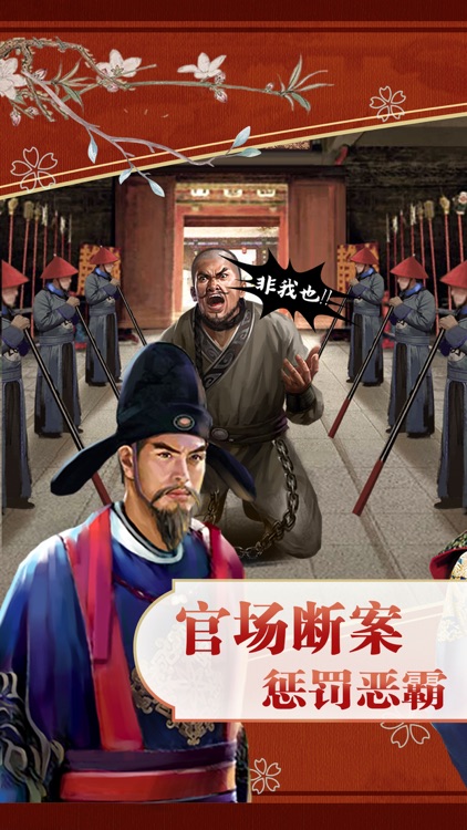 如意官场-今朝功成名就