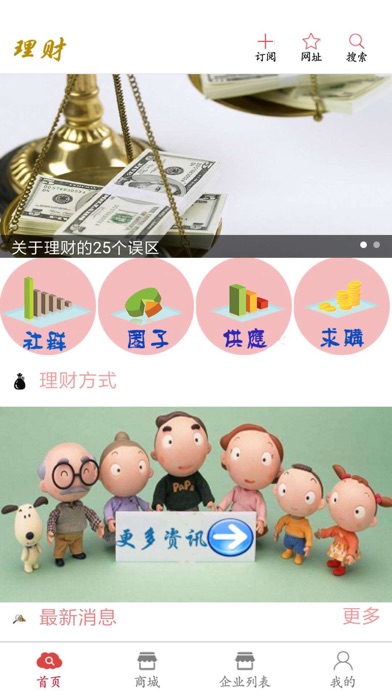 理财lc screenshot 3