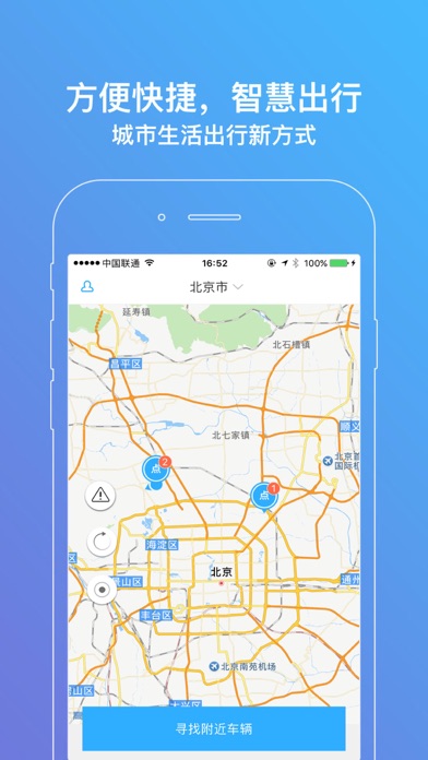 领航员出行 screenshot 2