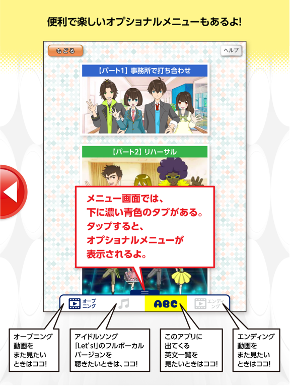 聞く 話す 読む 書く  中学英語デビューアプリのおすすめ画像4