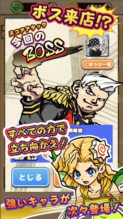 ドタバタ調理アクション IT系ラーメンゲーム 道楽洲(どらす screenshot-3