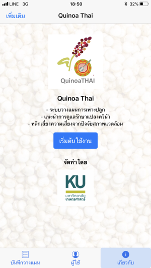 Quinoa Thai