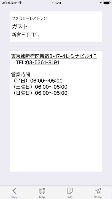 Famicagoファミレスマップ screenshot 3