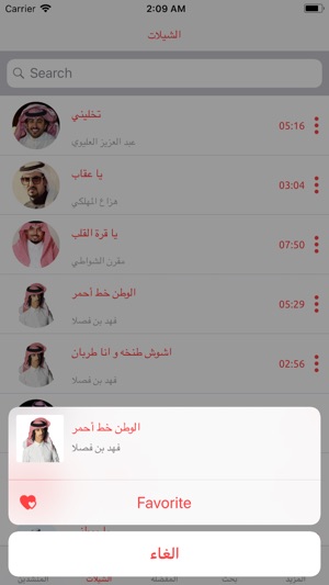 MP3 شيلاتي