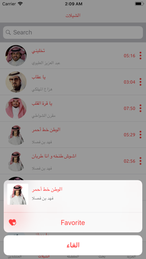 MP3 شيلاتي(圖5)-速報App